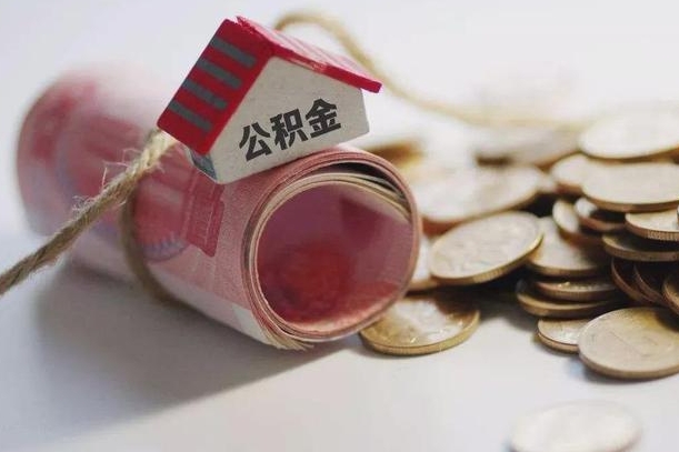 住房公积金申报流程图_福安公积金代办在职离职封存服务
